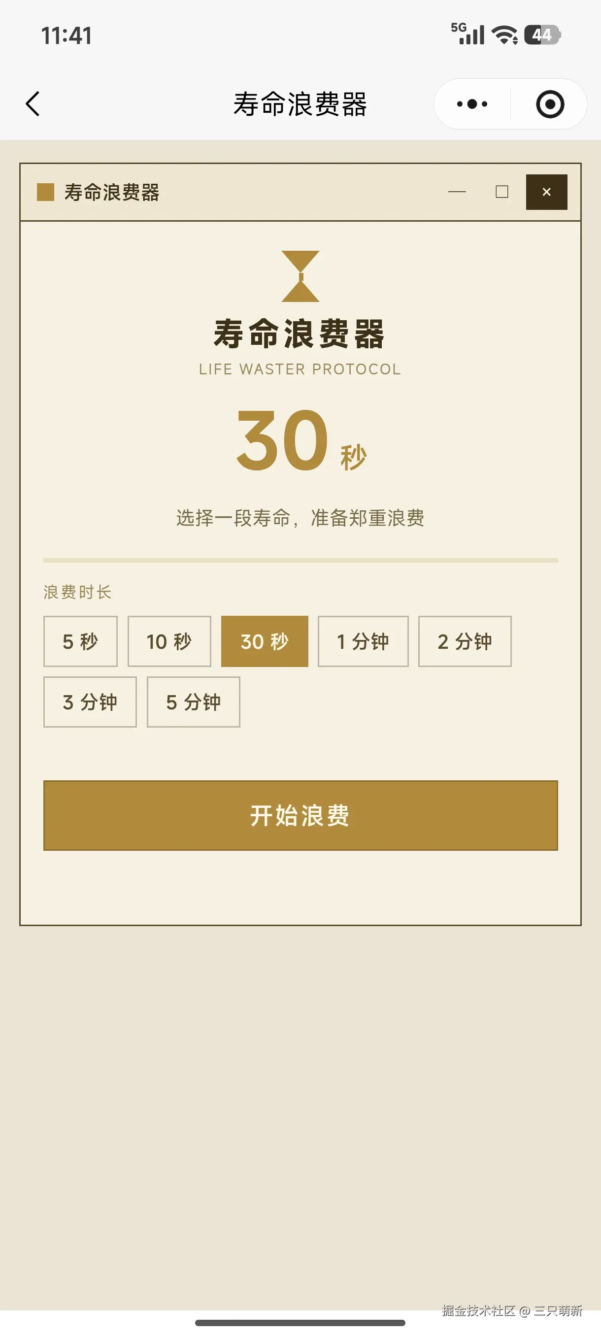 三只萌新于2026-07-29 03:44发布的图片