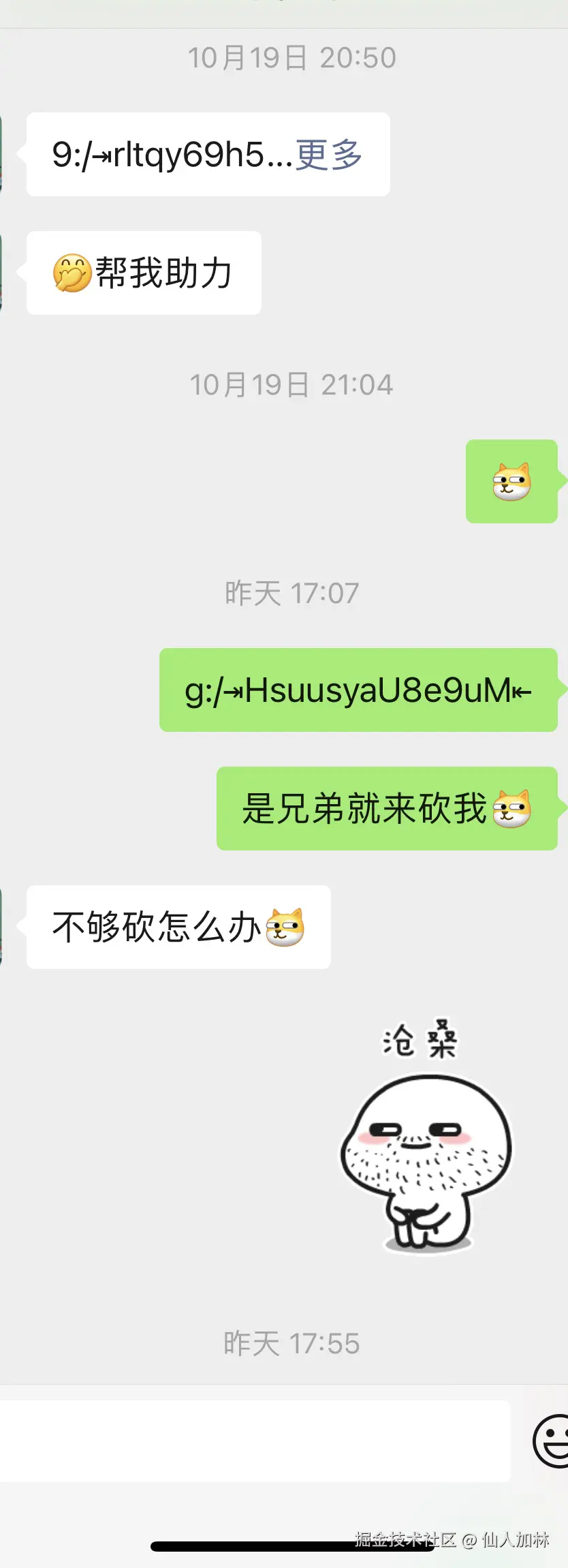 仙人加林于2025-12-05 11:11发布的图片
