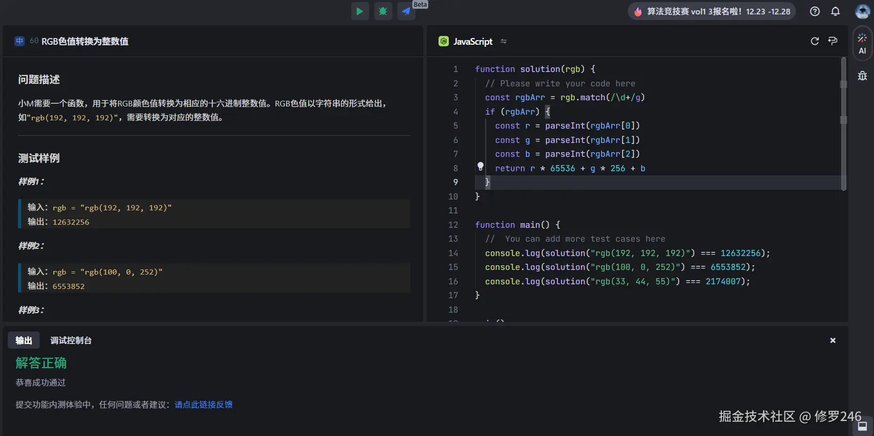 修罗246于2024-12-24 19:09发布的图片