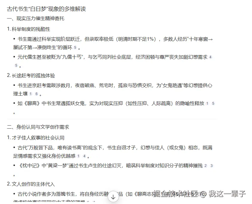 我这一辈子于2025-02-28 13:52发布的图片