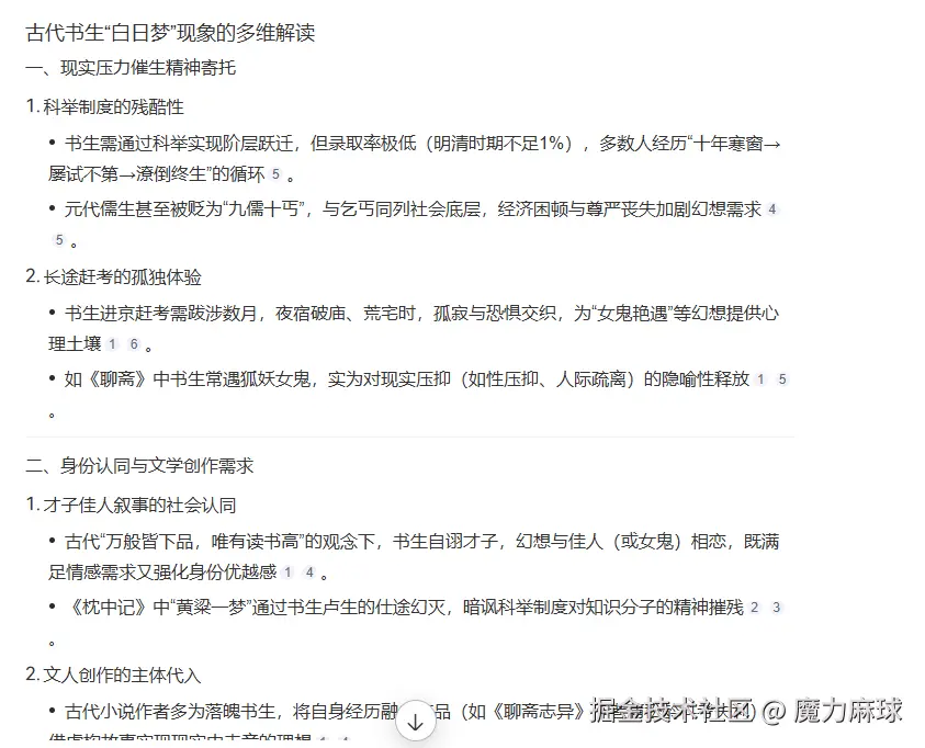 魔力麻球于2025-02-28 05:52发布的图片
