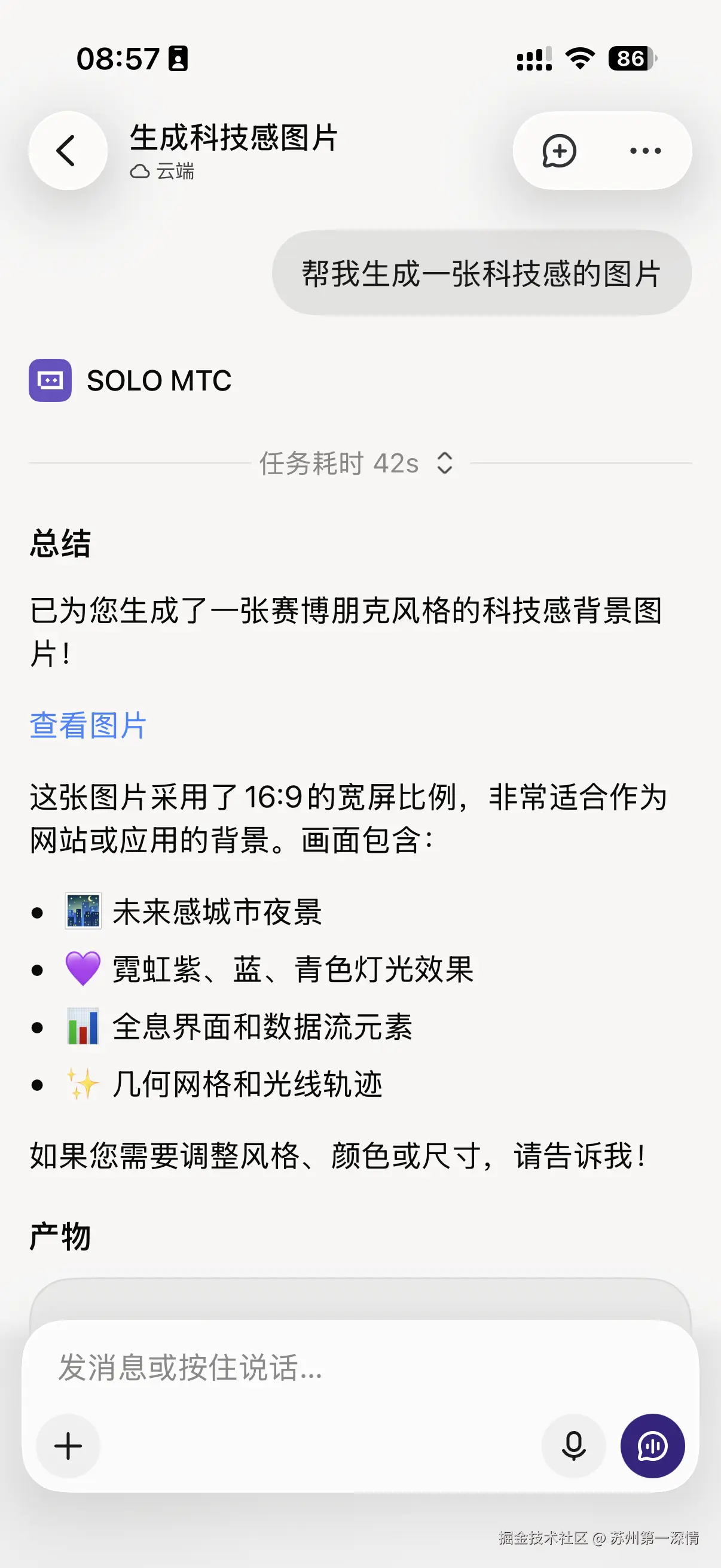 苏州第一深情于2026-05-09 08:59发布的图片