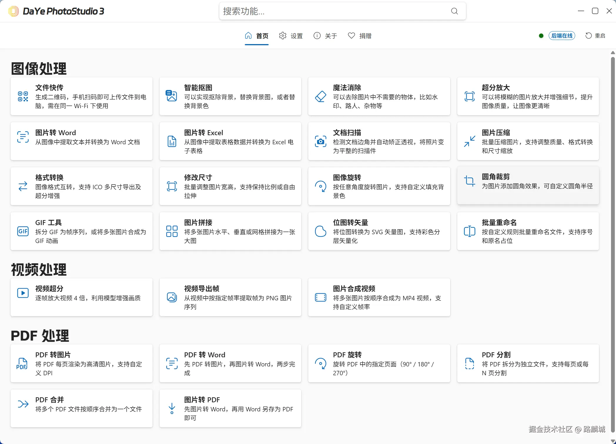 路麟城于2026-07-05 01:07发布的图片