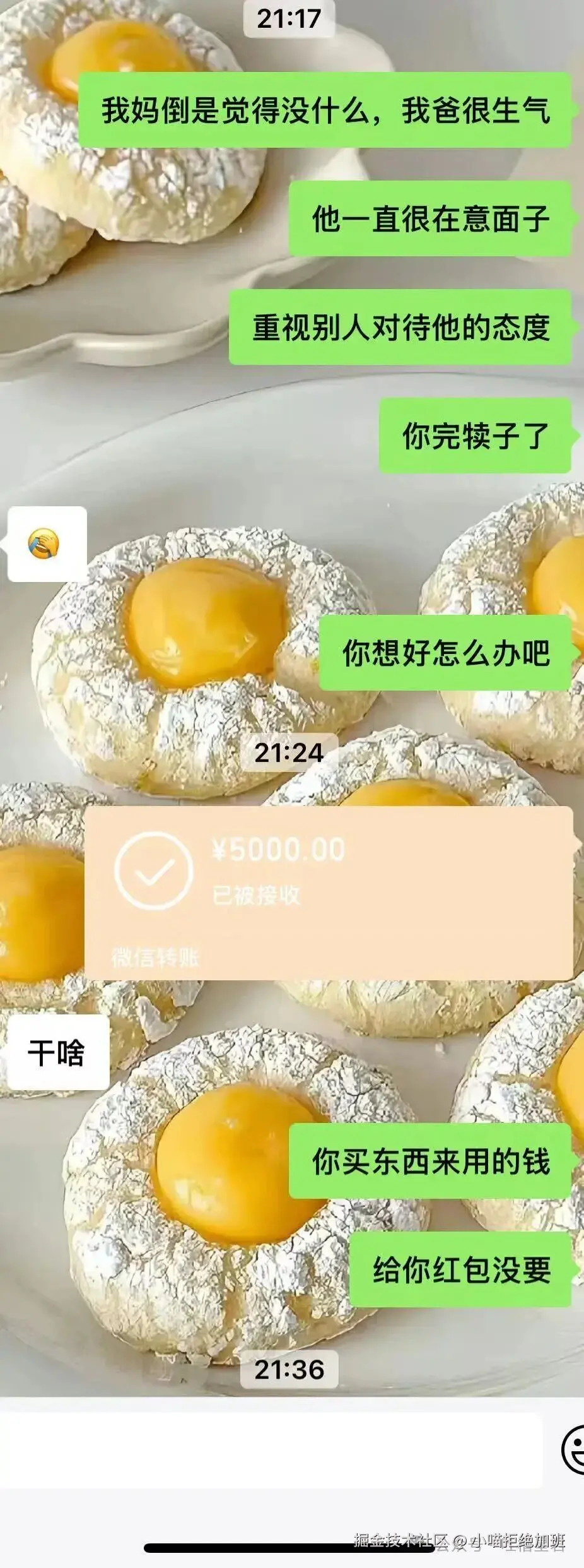 小喵拒绝加班于2025-10-16 16:28发布的图片