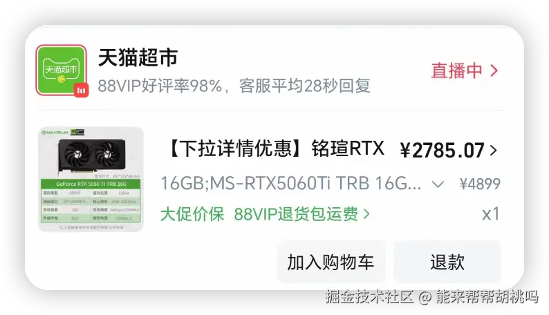 能来帮帮胡桃吗于2025-10-23 11:15发布的图片