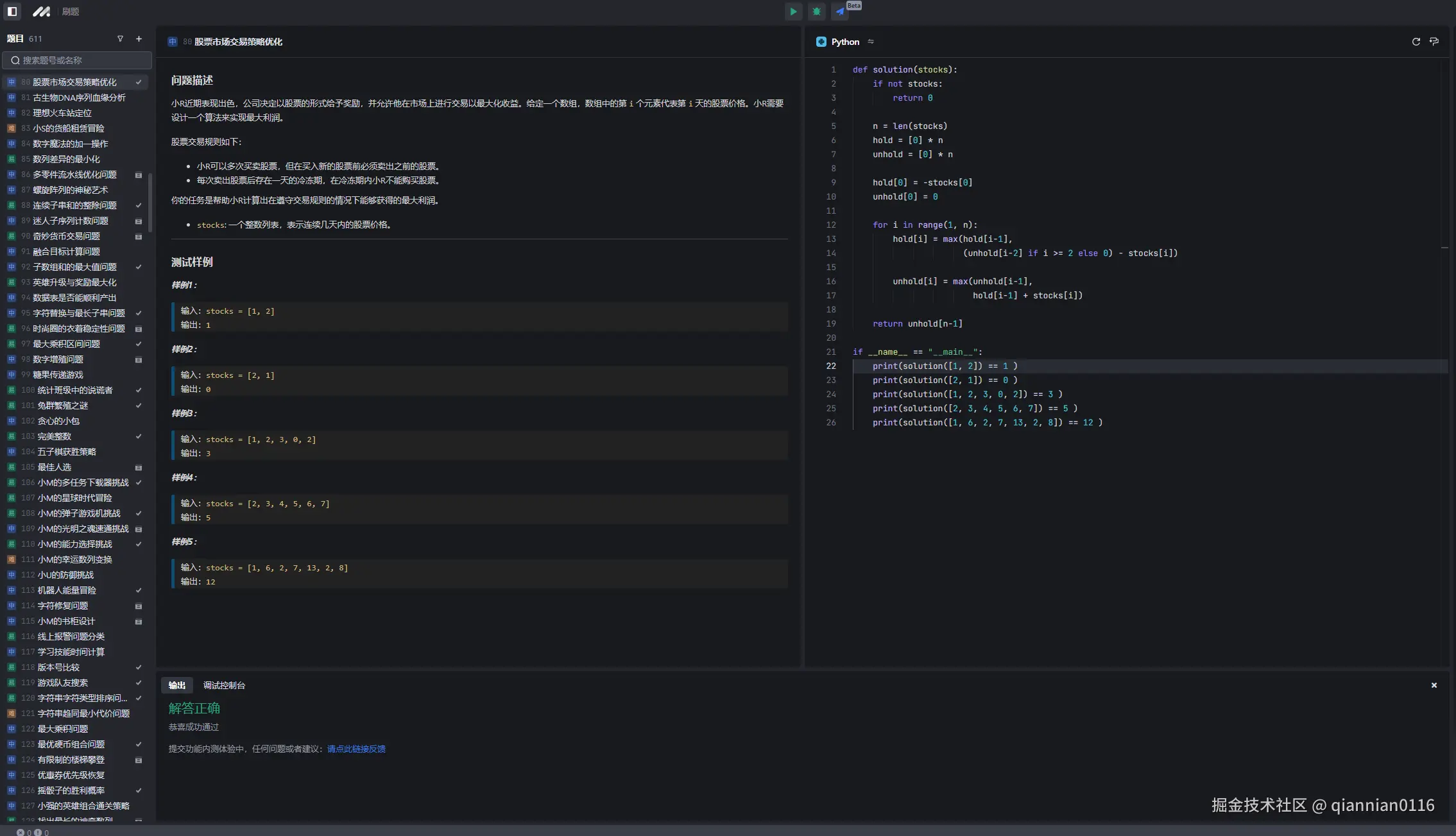 qiannian0116于2025-01-02 12:44发布的图片