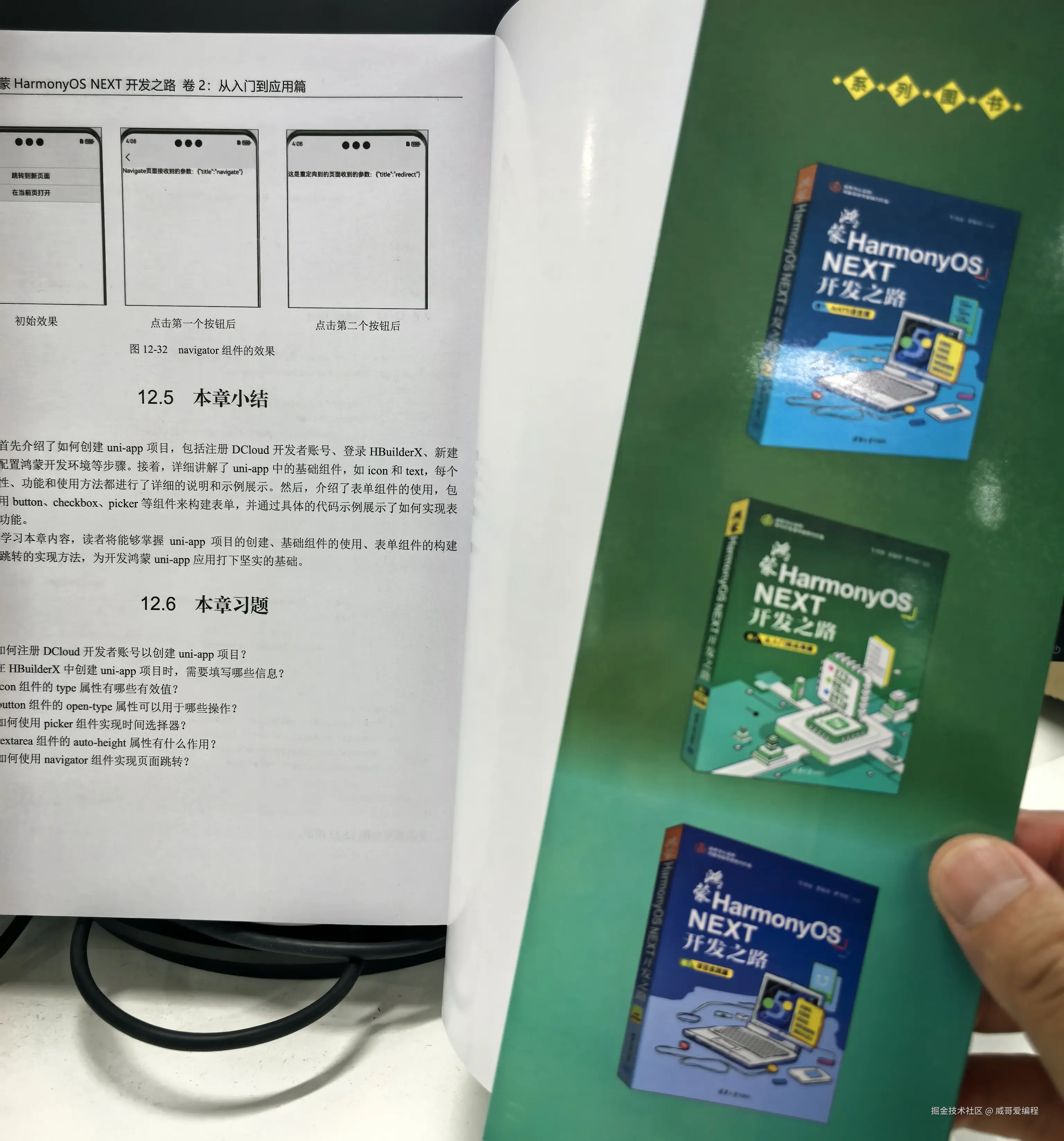 威哥爱编程于2025-05-14 17:01发布的图片