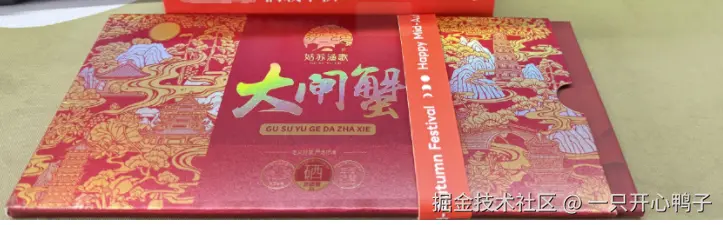 一只开心鸭子于2024-09-13 11:37发布的图片