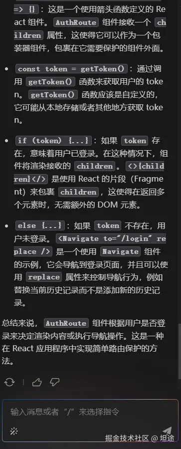 坦途于2024-09-04 08:38发布的图片