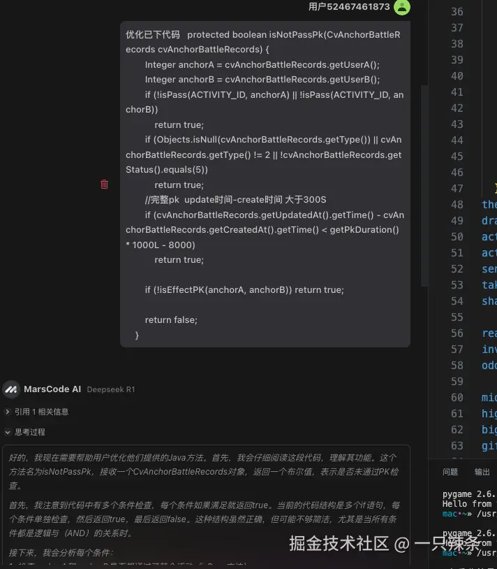 一只辣条于2025-02-26 14:27发布的图片