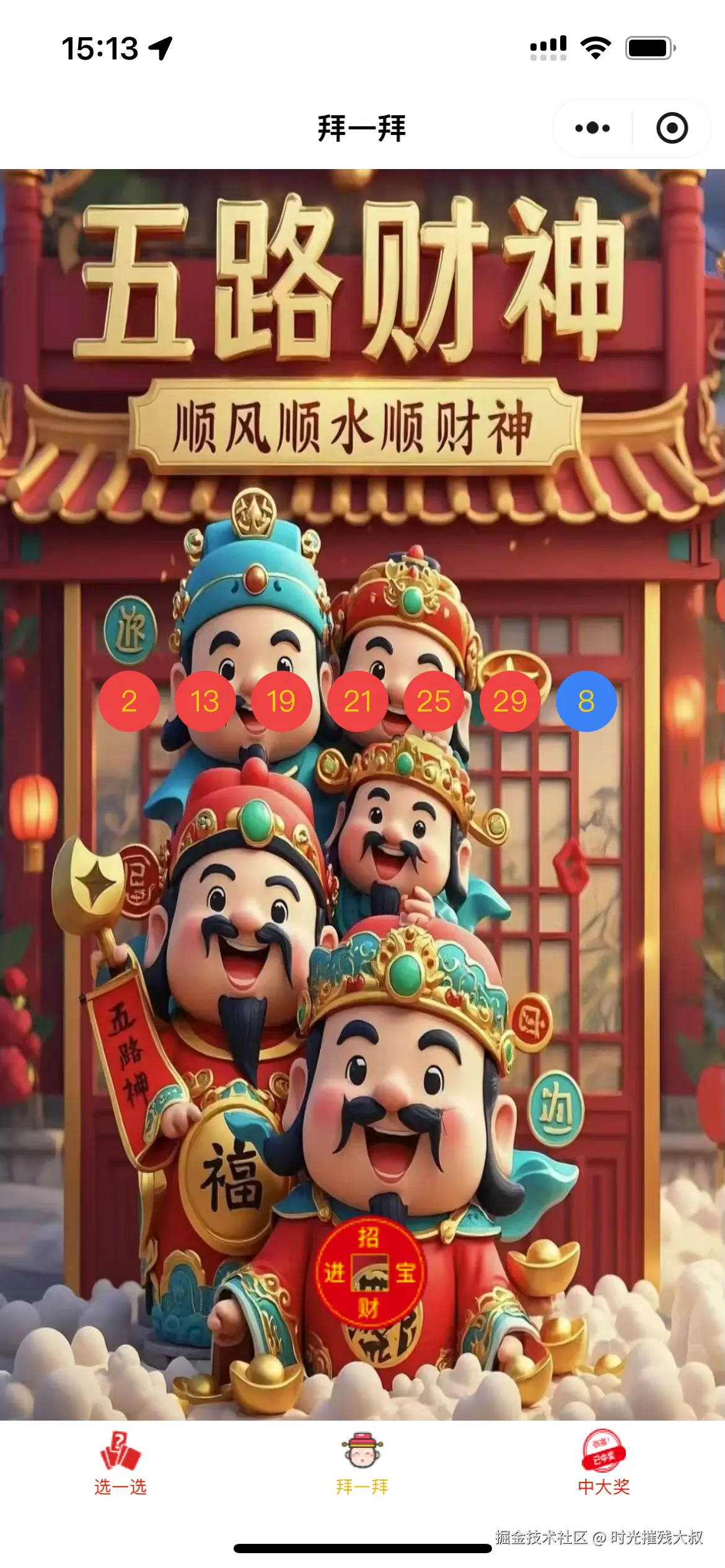 时光摧残大叔于2025-04-03 15:14发布的图片
