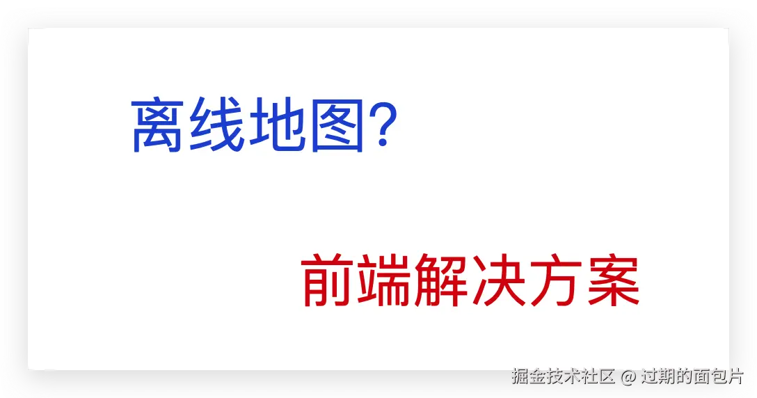 地图