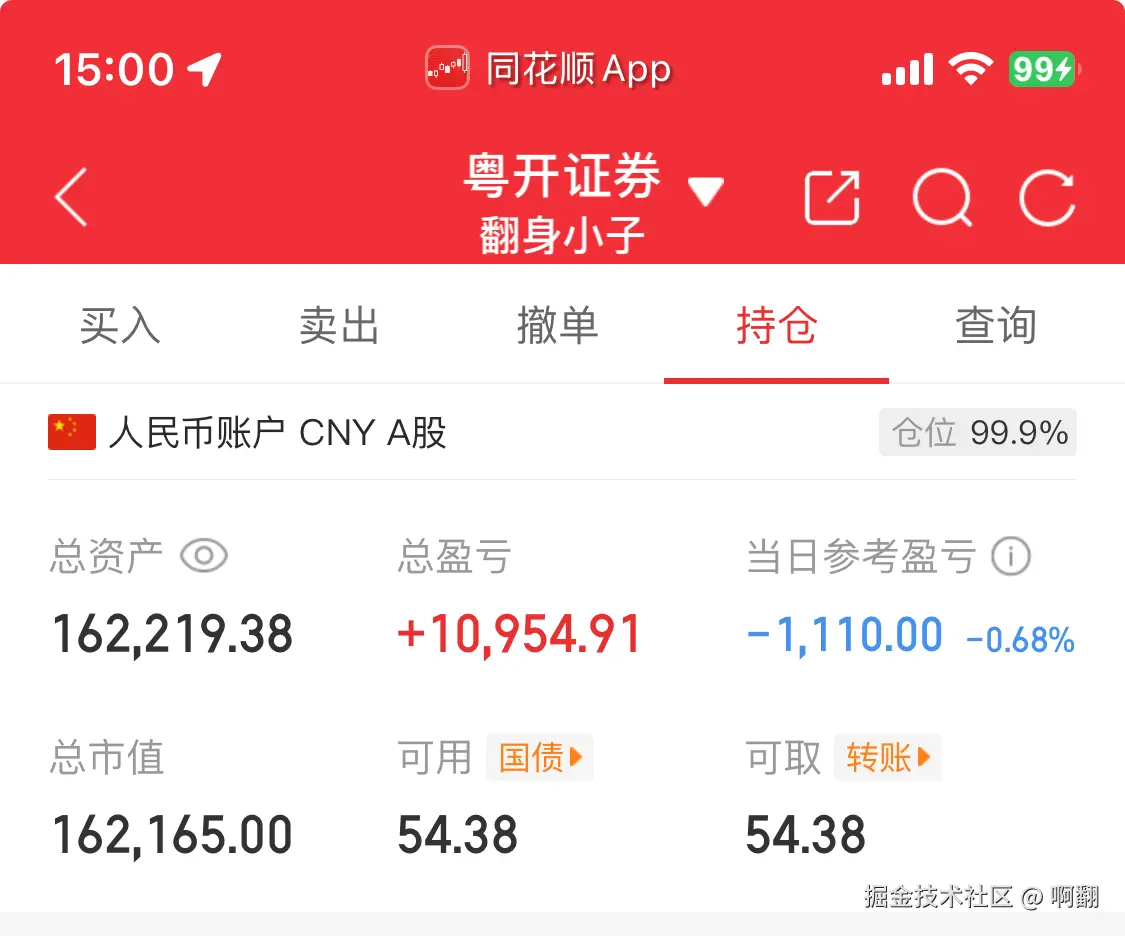 啊翻于2025-08-13 15:04发布的图片