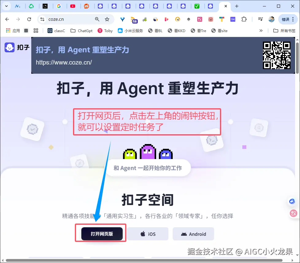 AIGC小火龙果于2025-07-29 10:28发布的图片