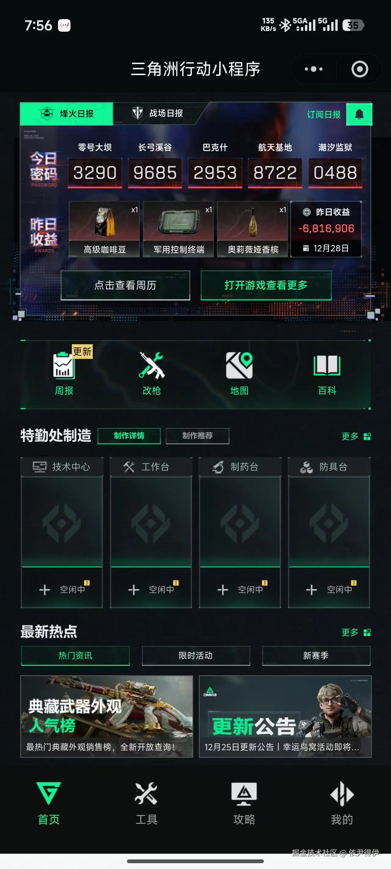 依尹得伊于2025-12-29 09:51发布的图片