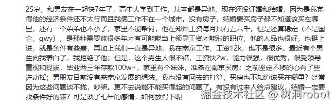 树洞robot于2024-12-27 17:24发布的图片