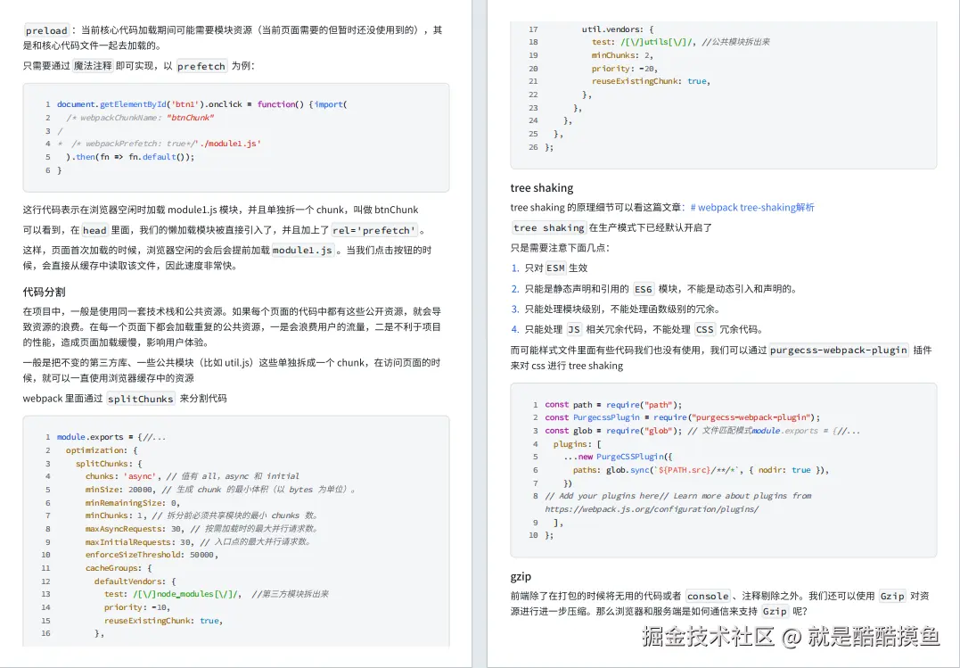 就是酷酷摸鱼于2024-09-19 17:56发布的图片
