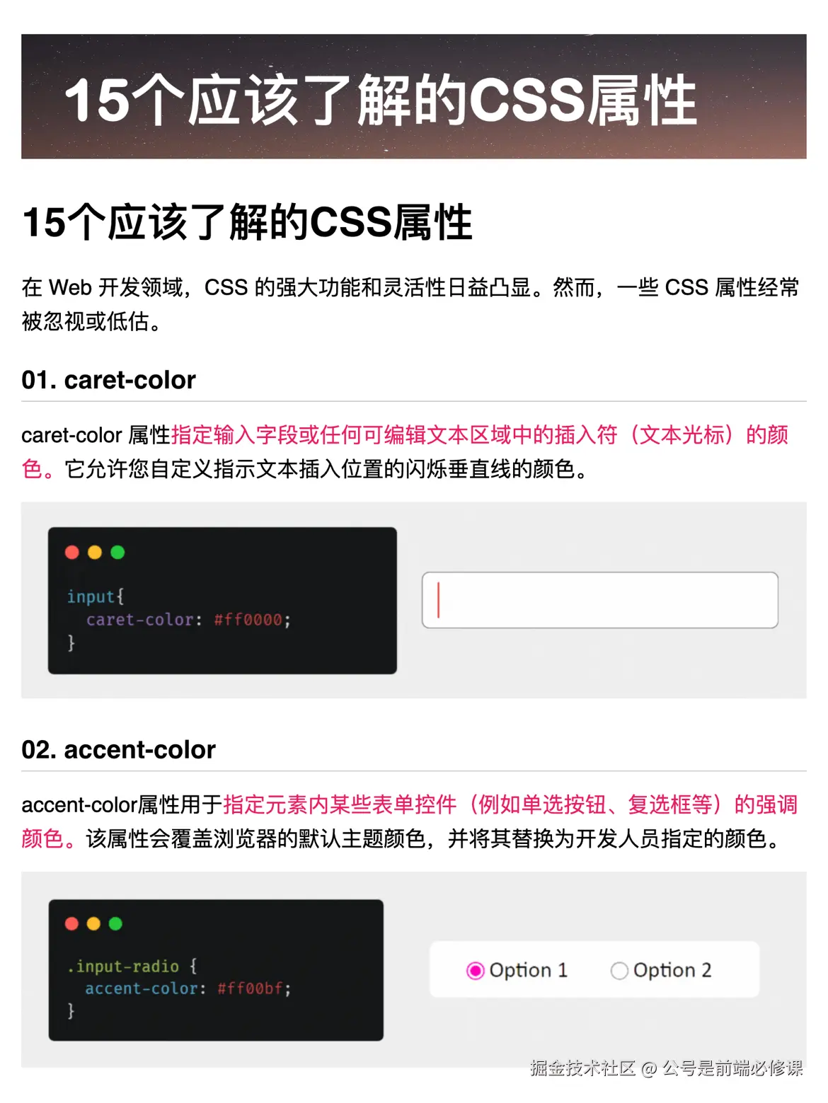 公号是前端必修课于2024-08-12 21:27发布的图片
