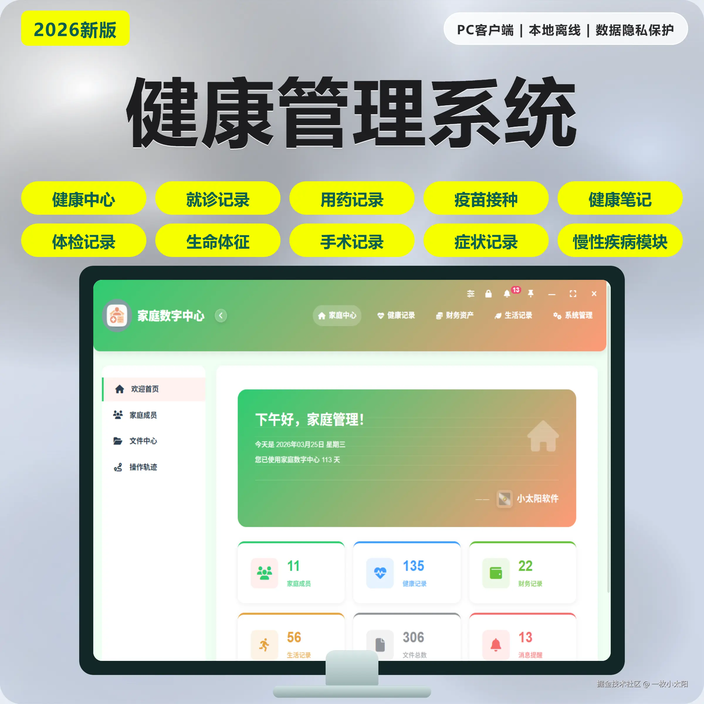 一枚小太阳于2026-04-07 16:19发布的图片