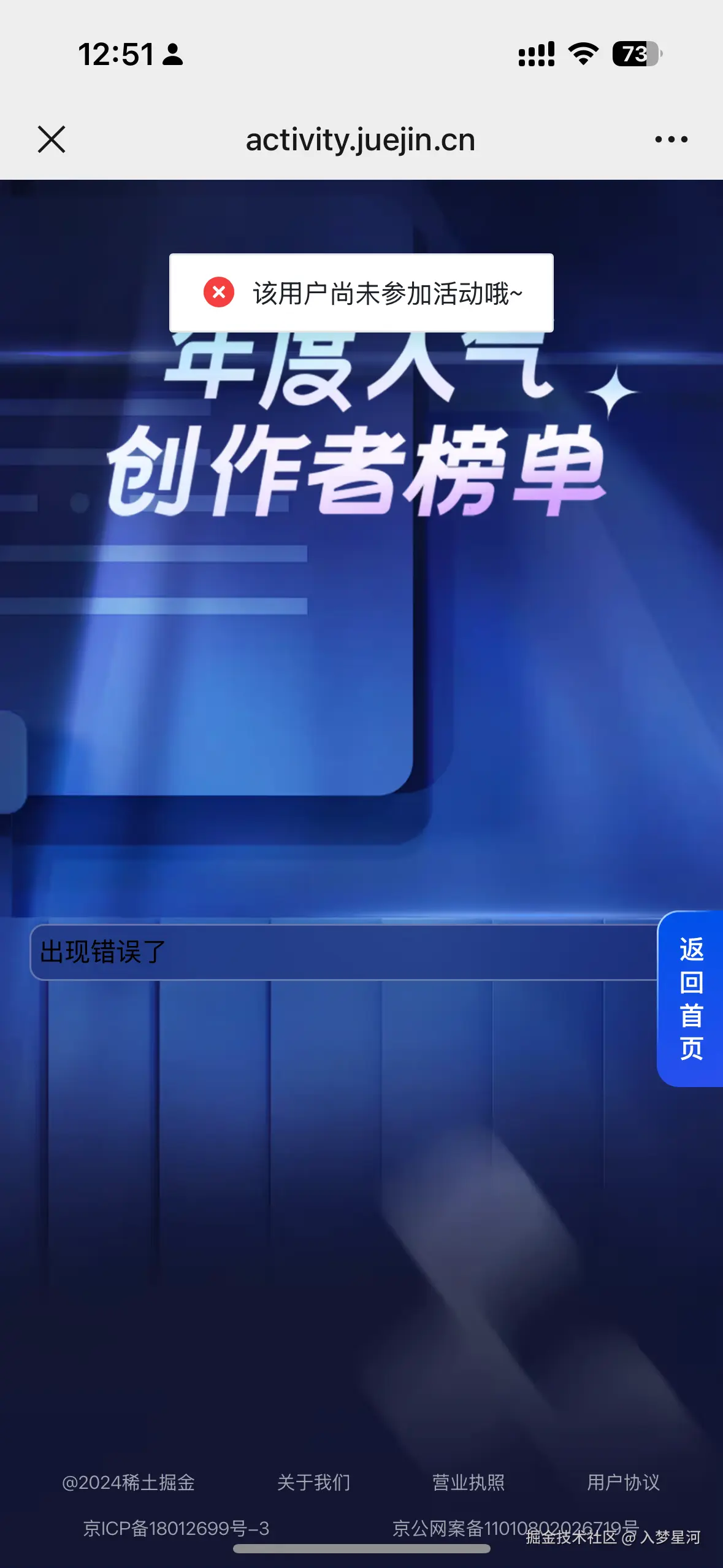 入梦星河于2024-12-27 13:01发布的图片