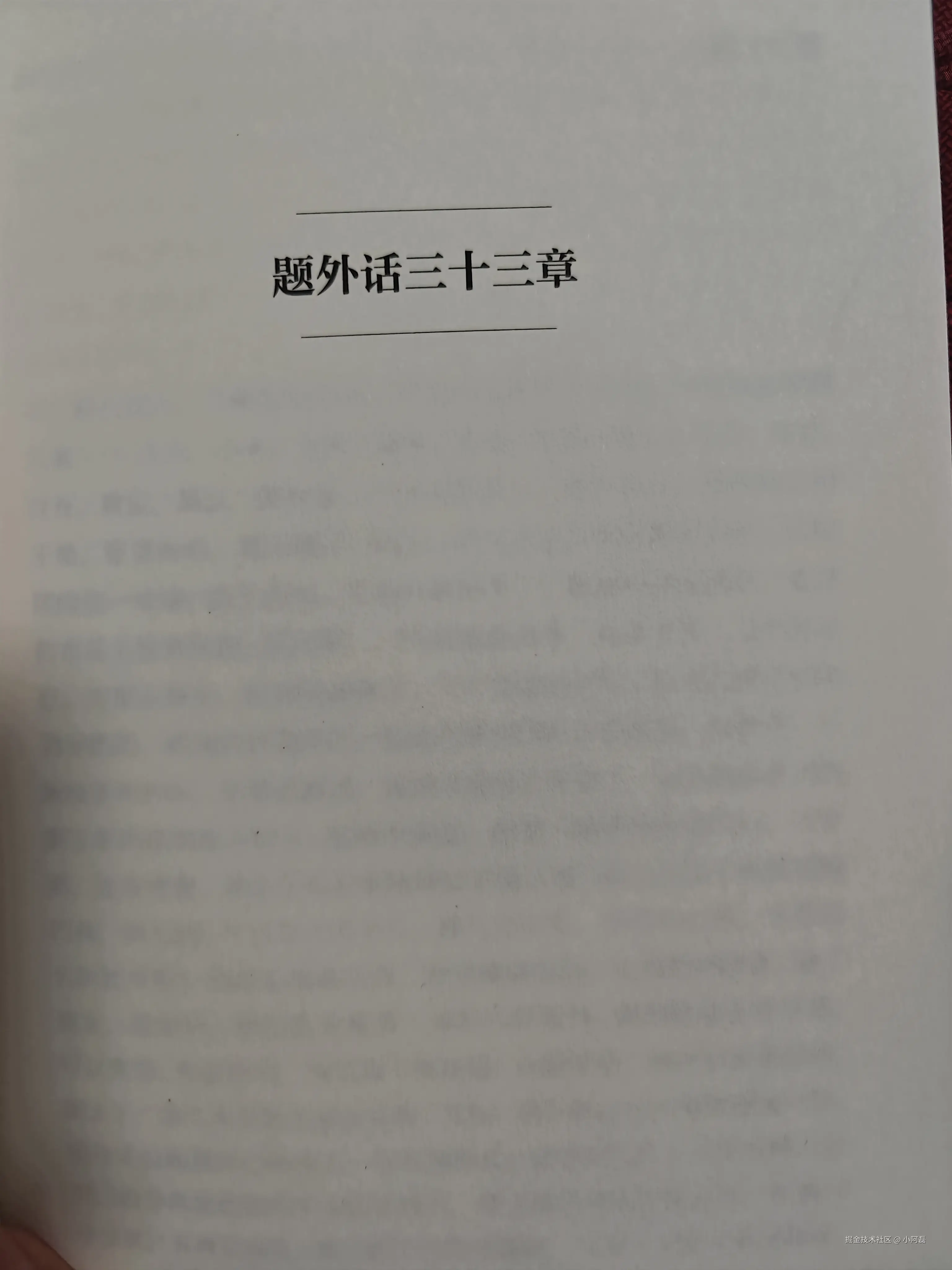 小阿磊于2025-12-17 17:34发布的图片