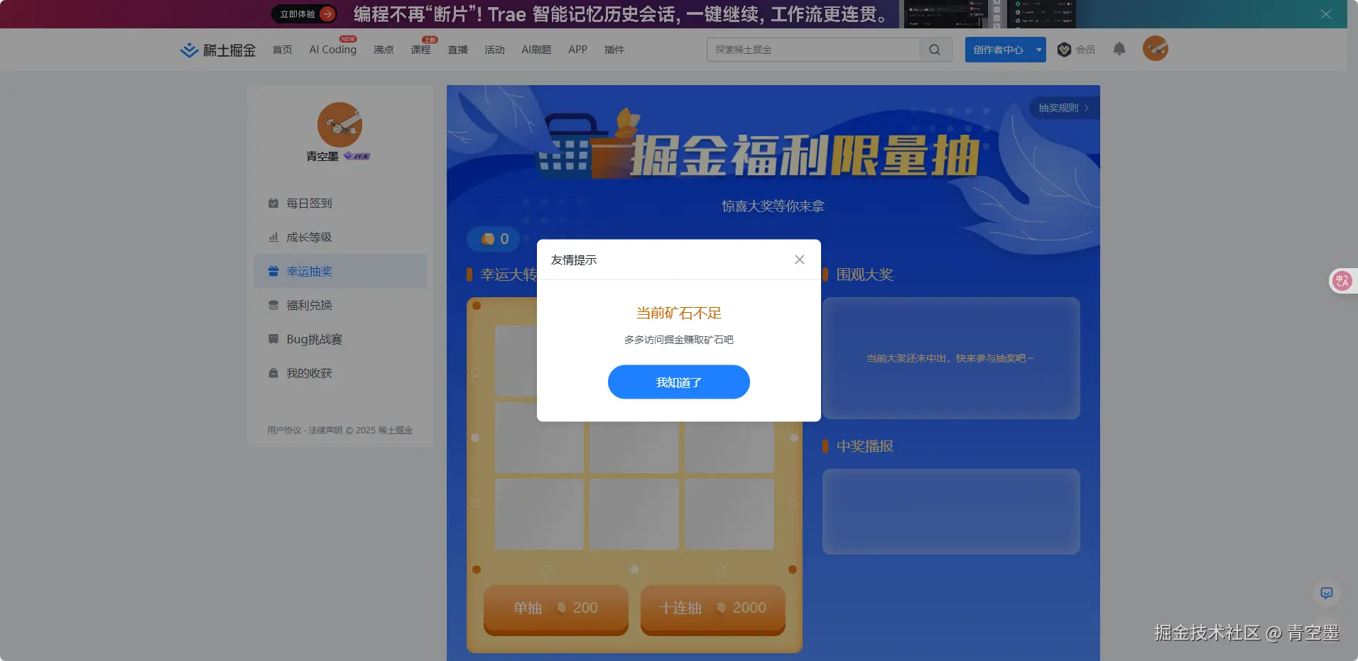 青空墨于2025-06-11 09:12发布的图片