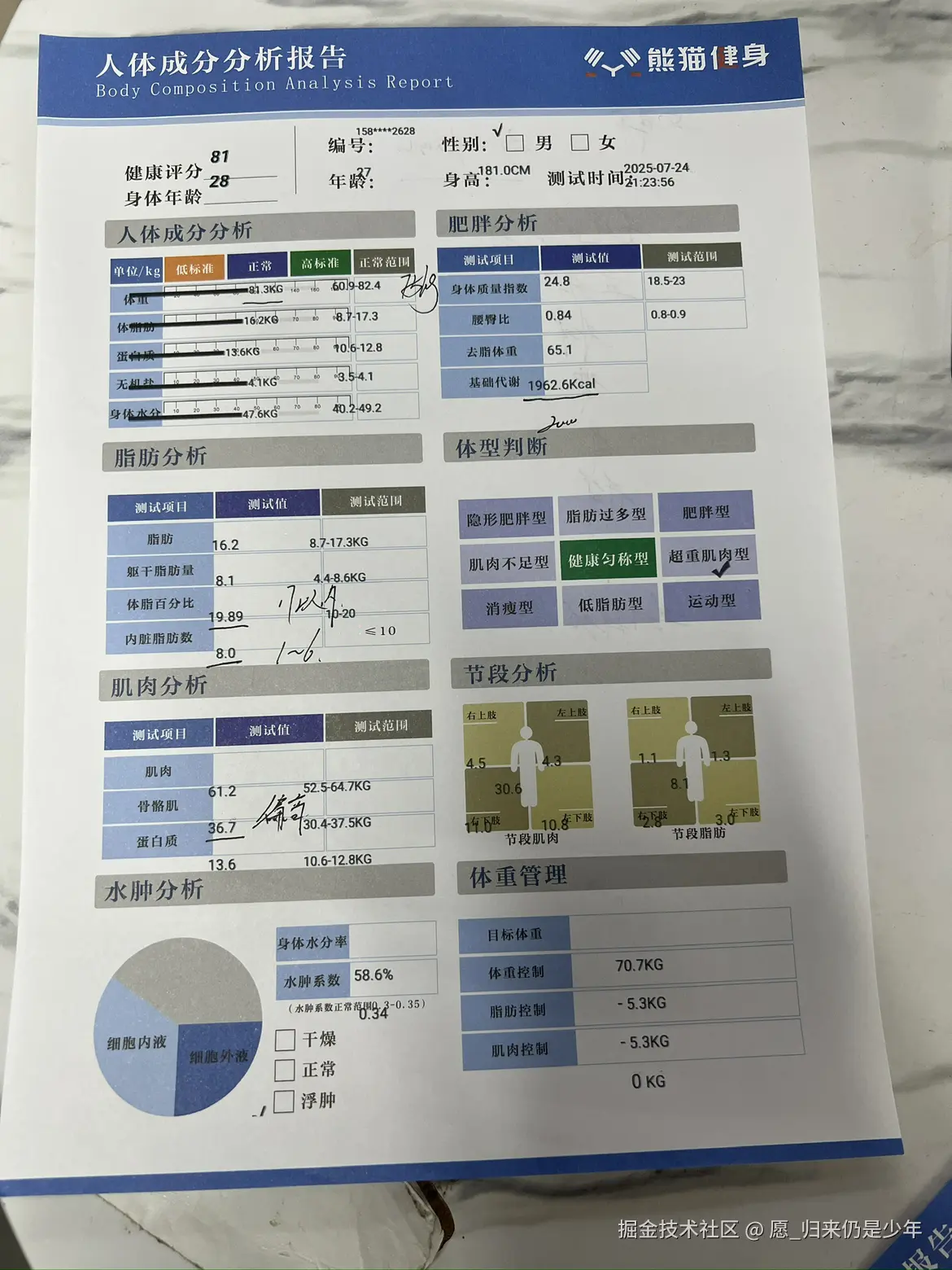 愿_归来仍是少年于2025-09-15 09:51发布的图片