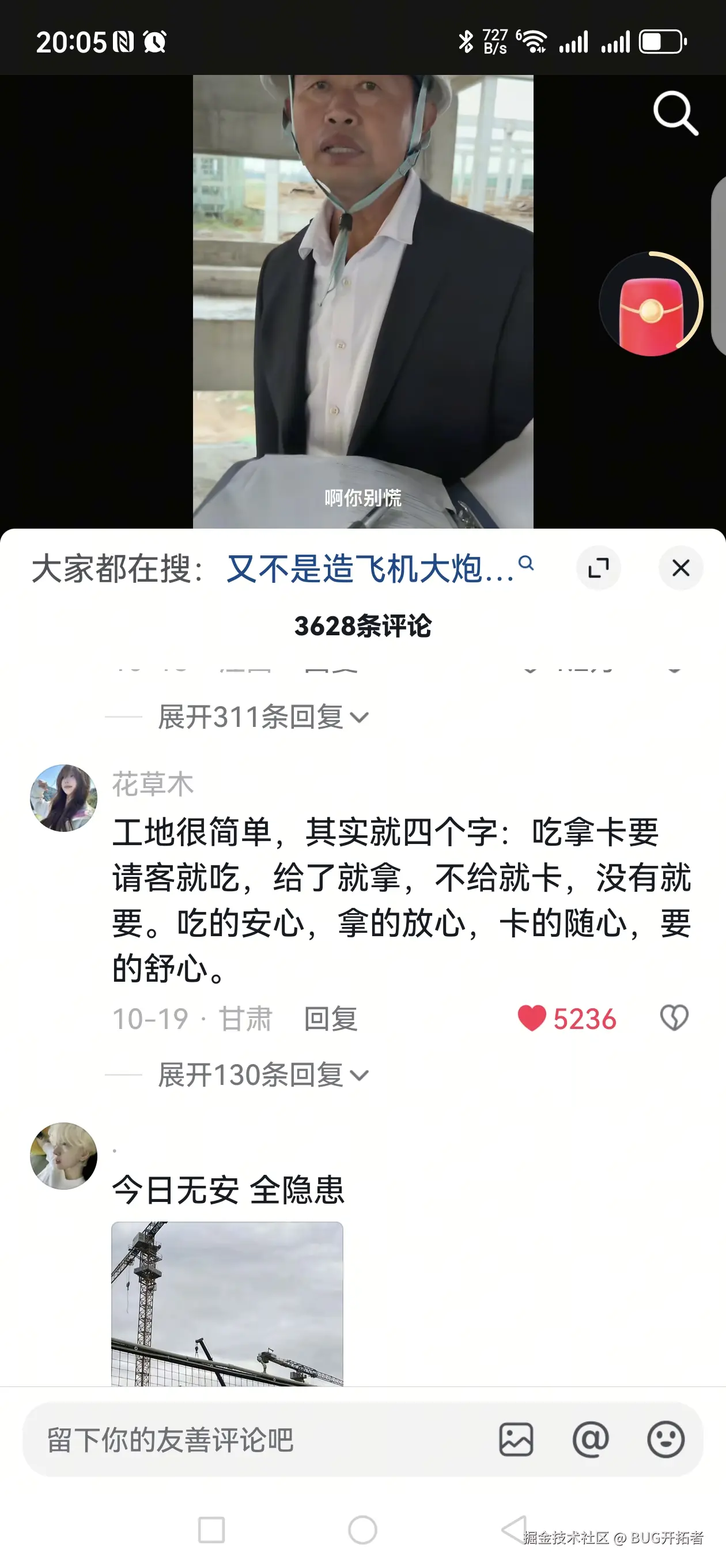 BUG开拓者于2025-10-23 20:06发布的图片