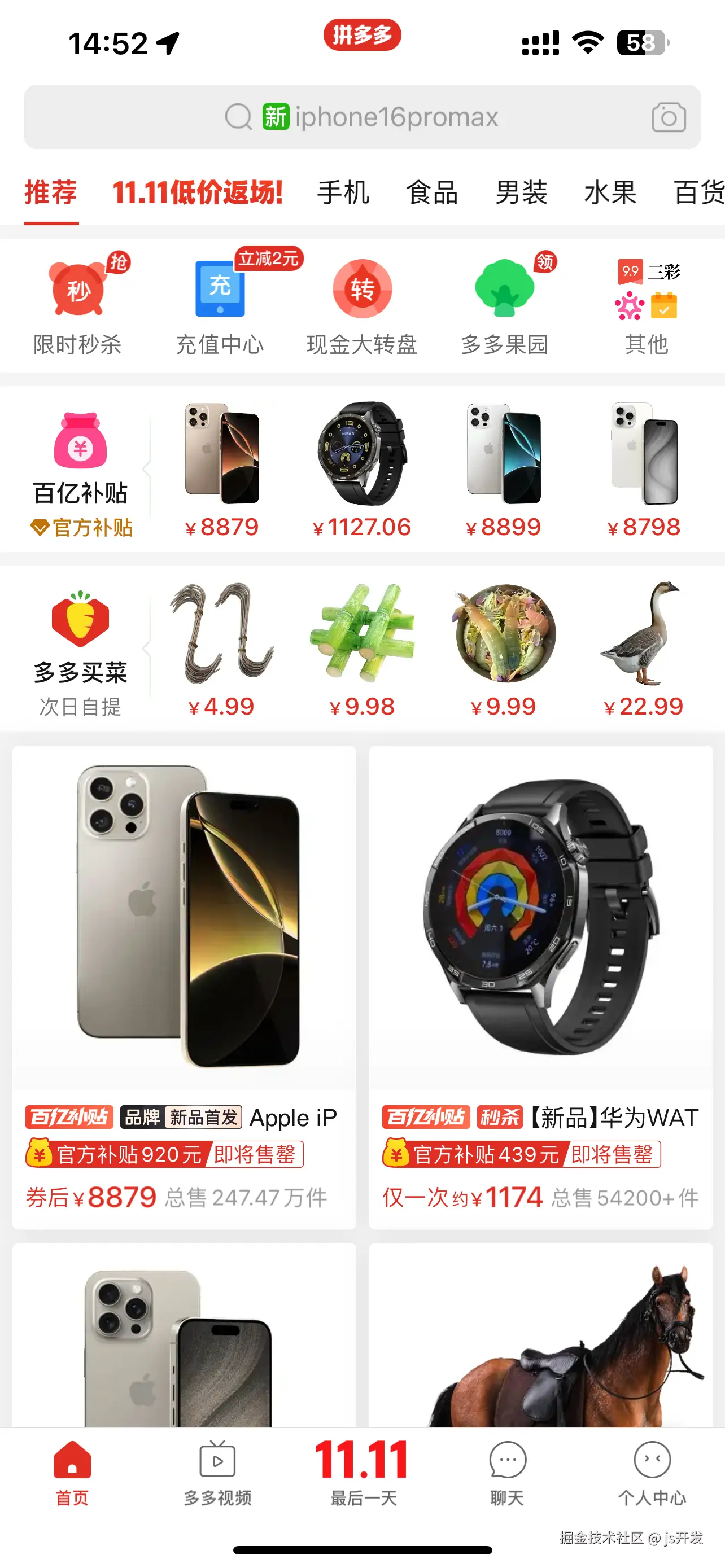 js开发于2024-11-21 14:54发布的图片