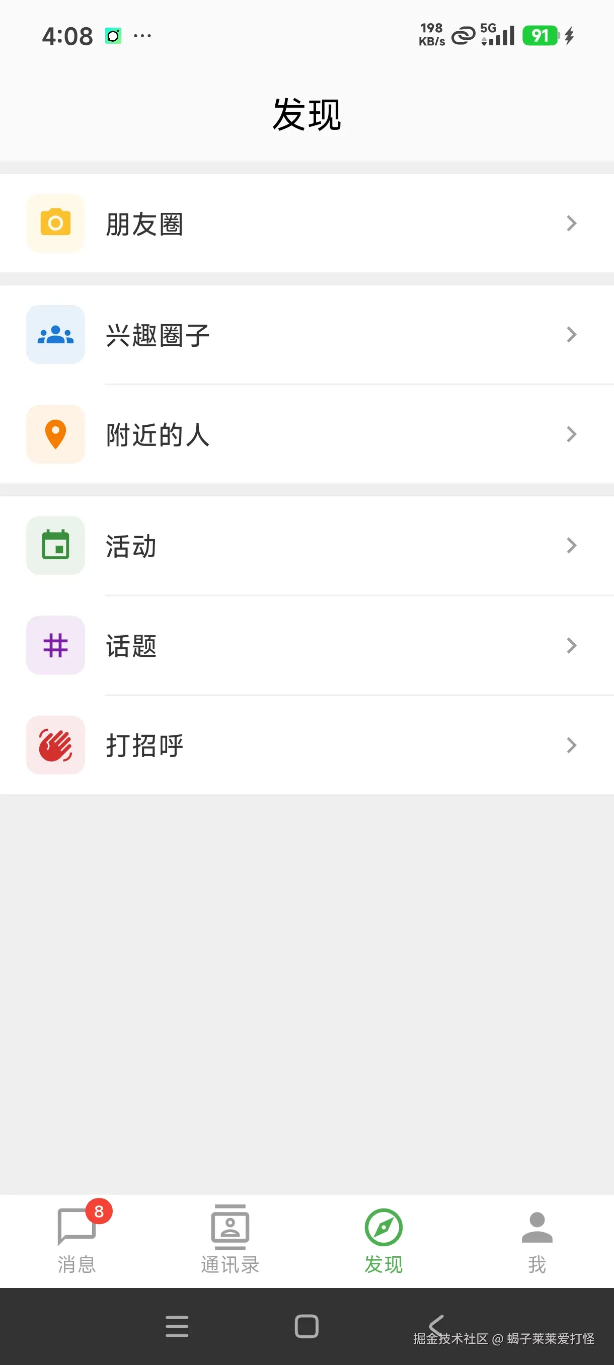 蝎子莱莱爱打怪于2026-04-19 16:34发布的图片
