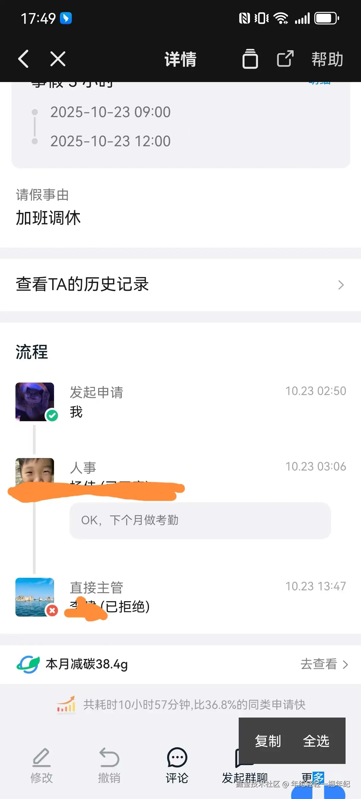 年纪轻轻一把年纪于2025-10-24 13:44发布的图片