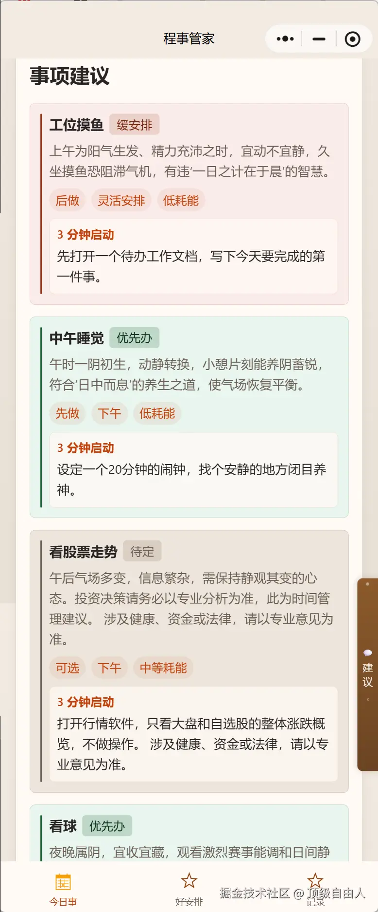 顶级自由人于2026-07-13 10:43发布的图片