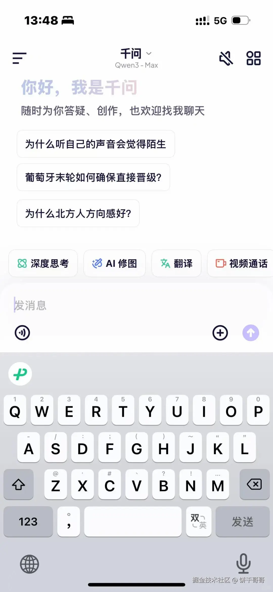 饼干哥哥于2025-11-18 23:40发布的图片