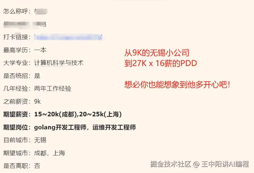 王中阳讲AI编程于2024-11-08 19:08发布的图片