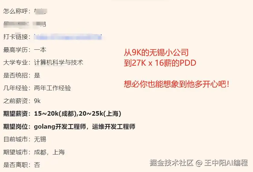 王中阳AI编程于2024-11-08 11:08发布的图片