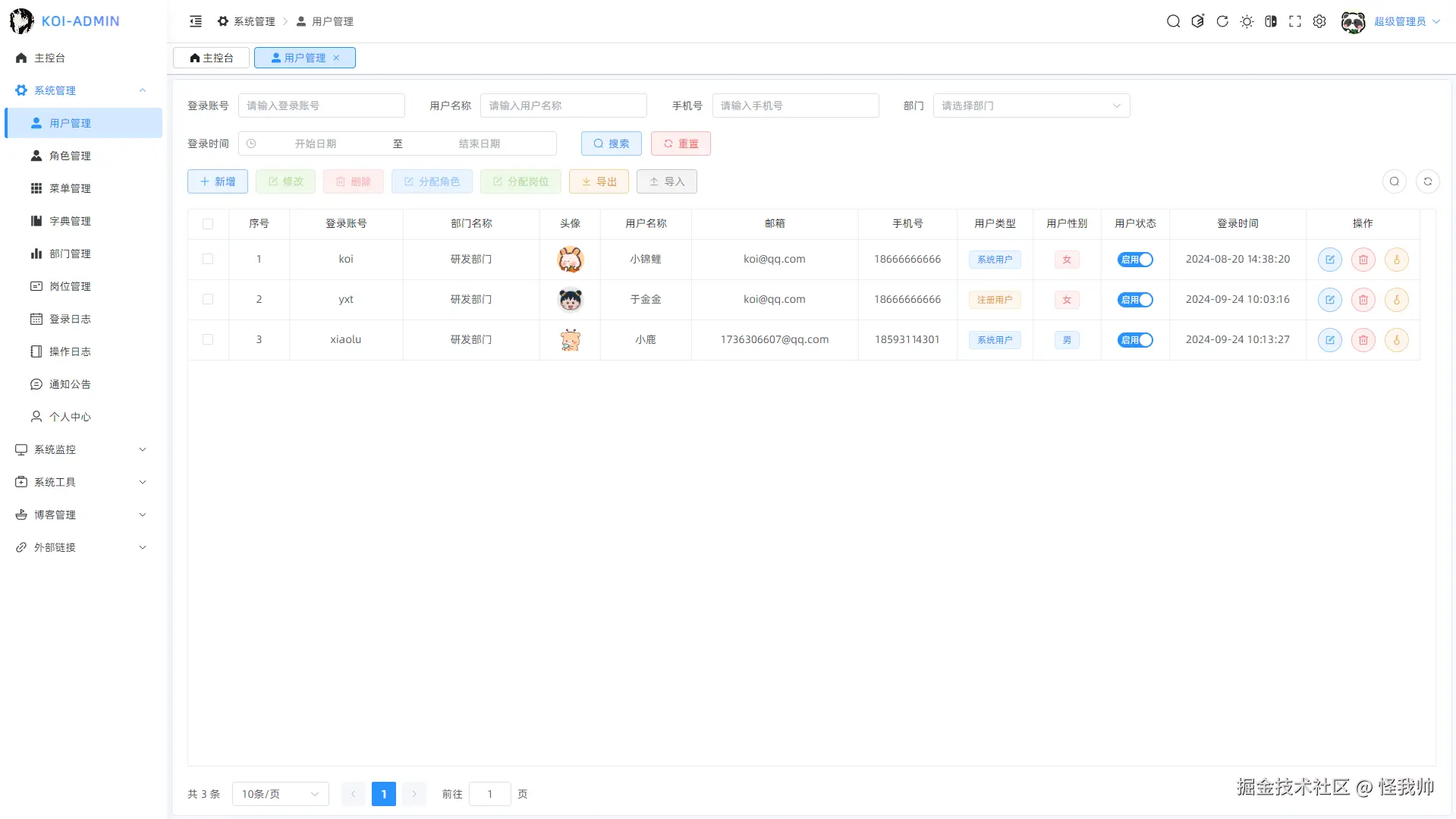 怪我帅于2025-08-08 10:24发布的图片