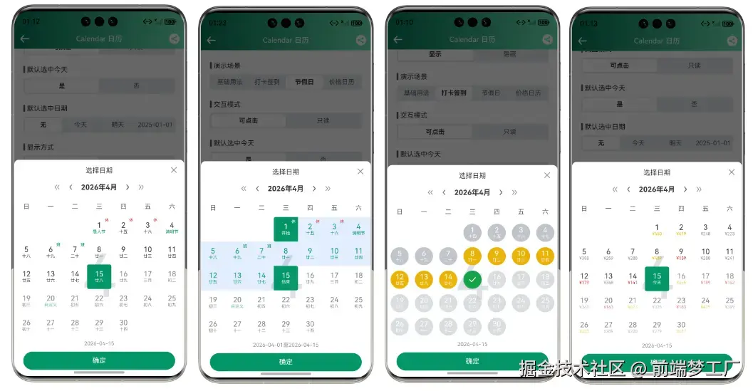前端梦工厂于2026-04-24 13:33发布的图片