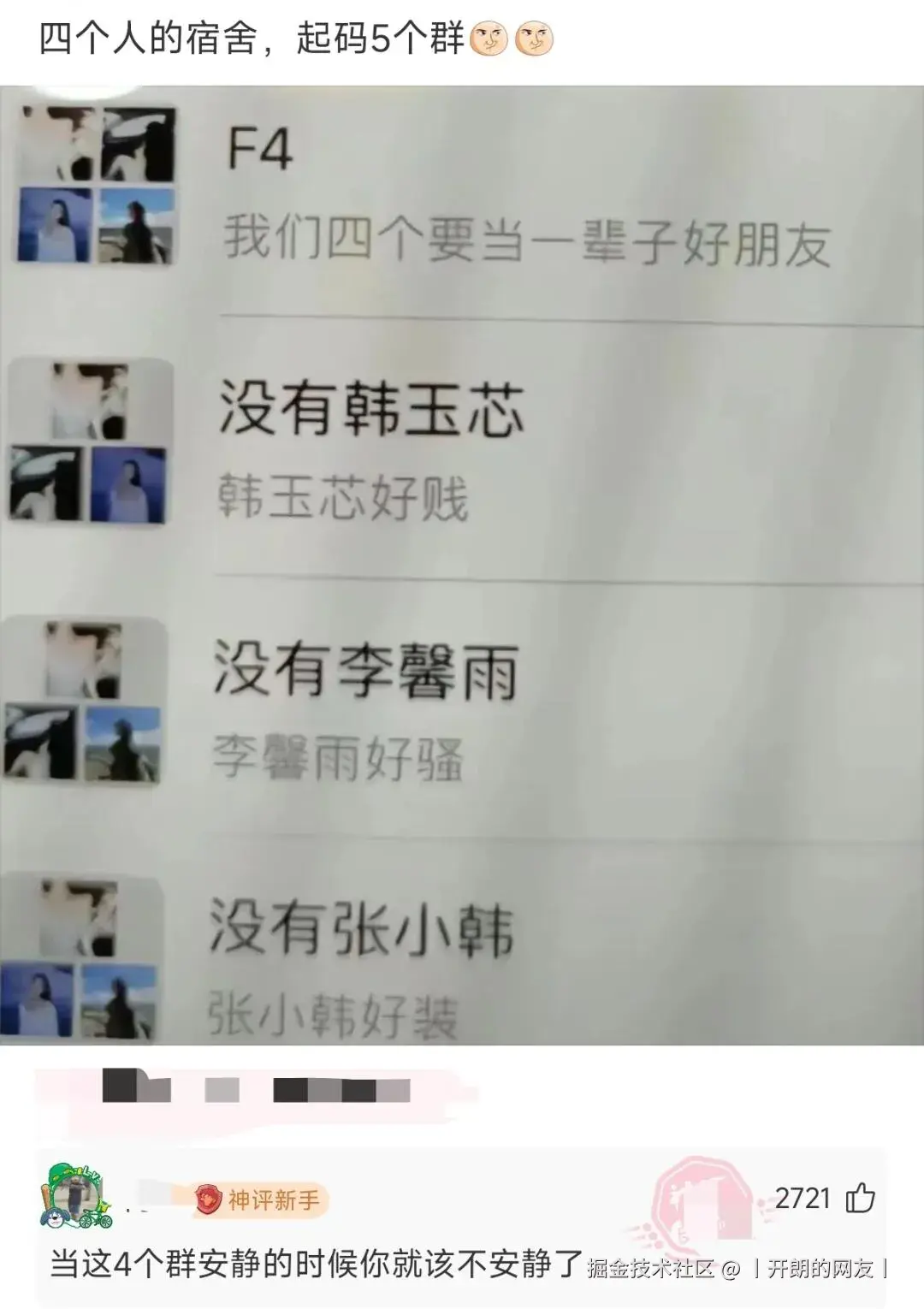 丨开朗的网友丨于2025-05-08 06:52发布的图片
