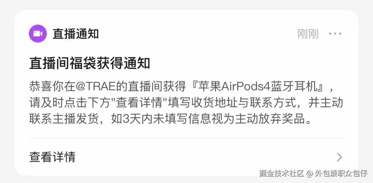 外包兼职众包仔于2025-07-25 09:17发布的图片