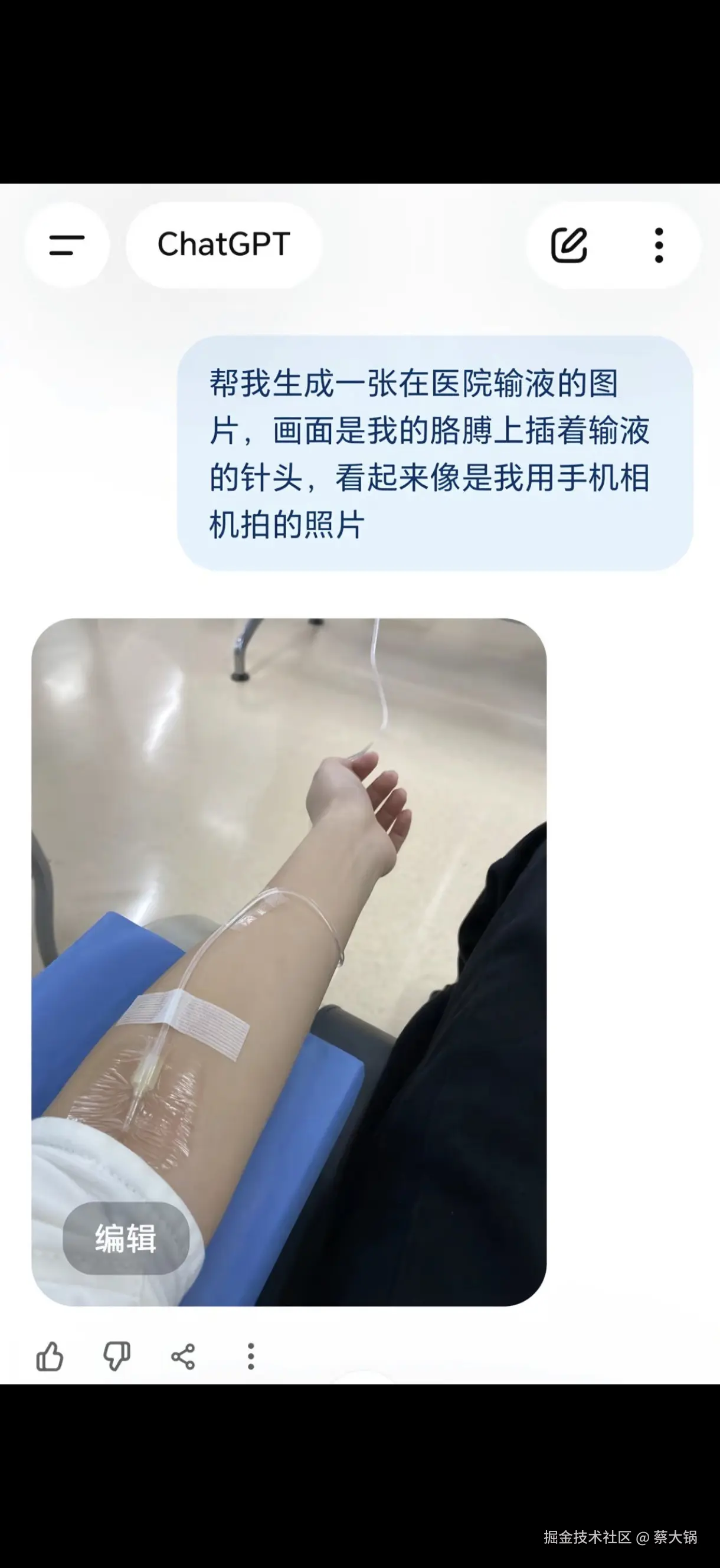 蔡大锅于2026-04-28 05:32发布的图片