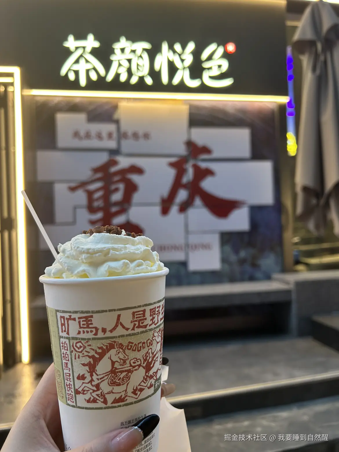 我要睡到自然醒于2026-02-25 03:29发布的图片