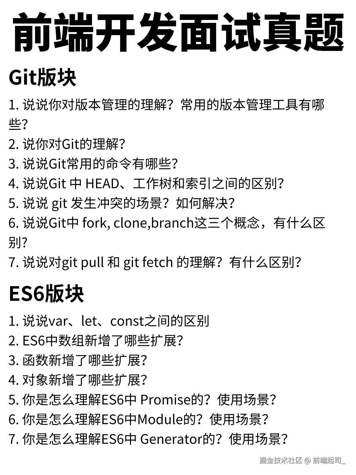 前端起司_于2024-11-05 07:56发布的图片