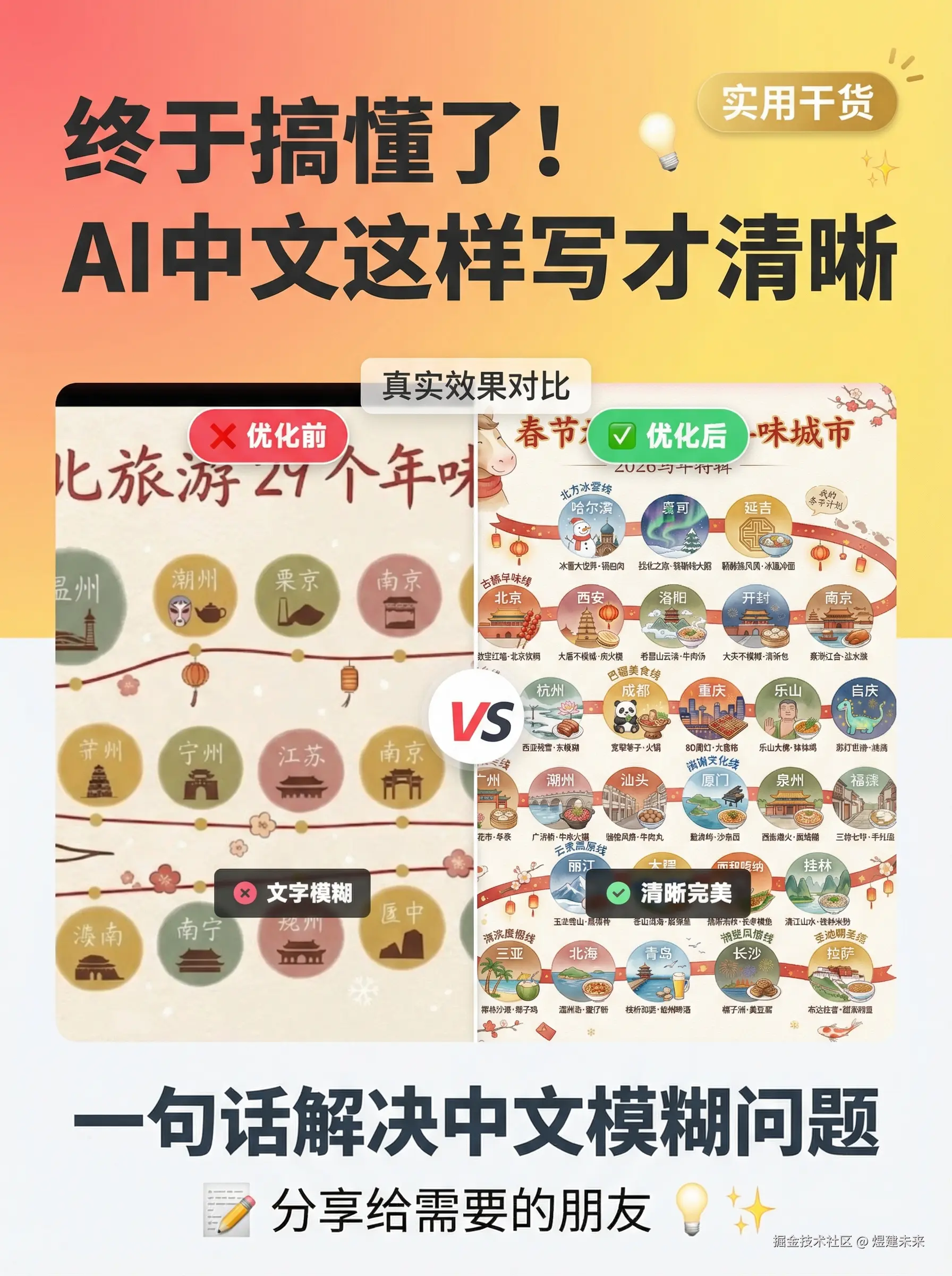 煜建未来于2026-02-10 11:56发布的图片