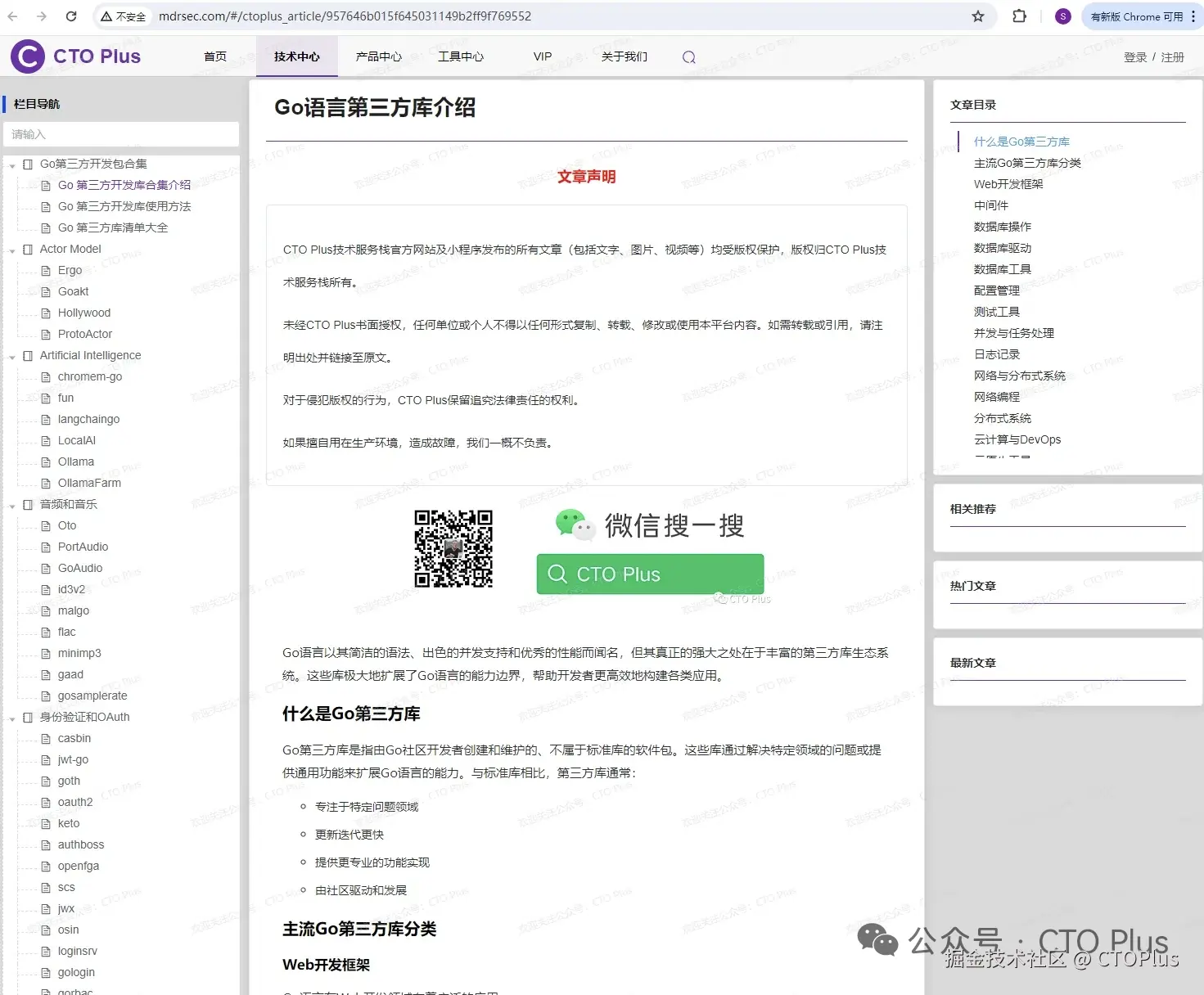 CTOPlus于2025-10-02 10:08发布的图片