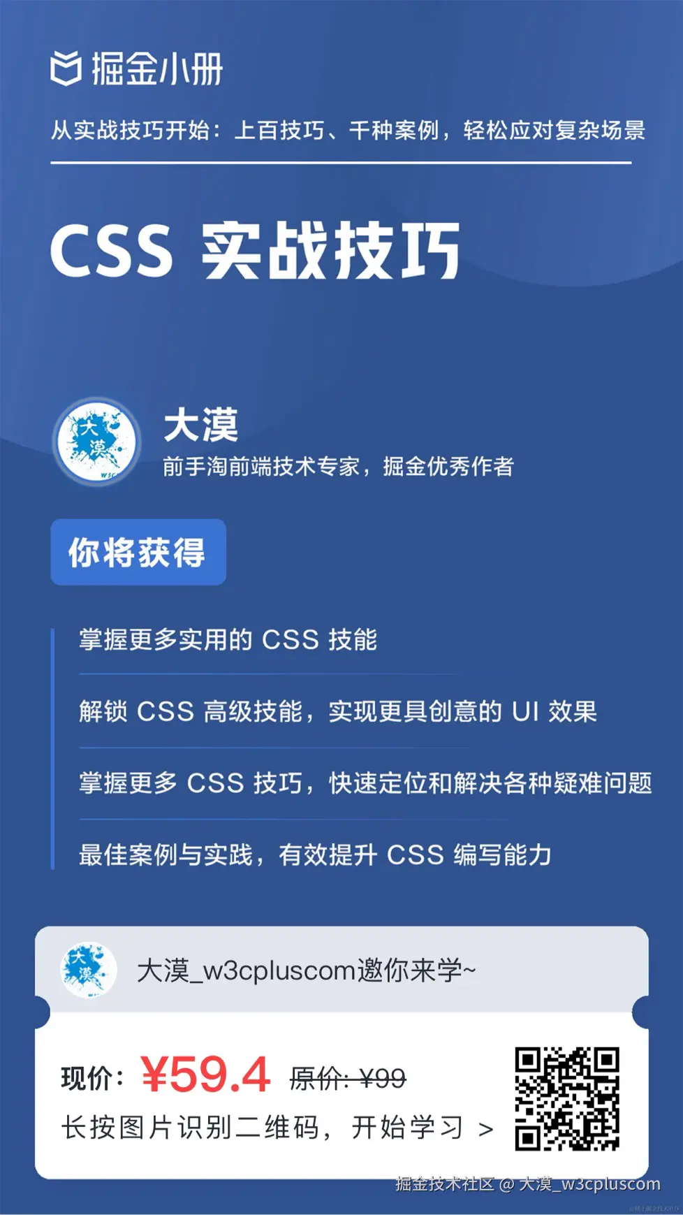 大漠_w3cpluscom于2024-12-25 22:06发布的图片