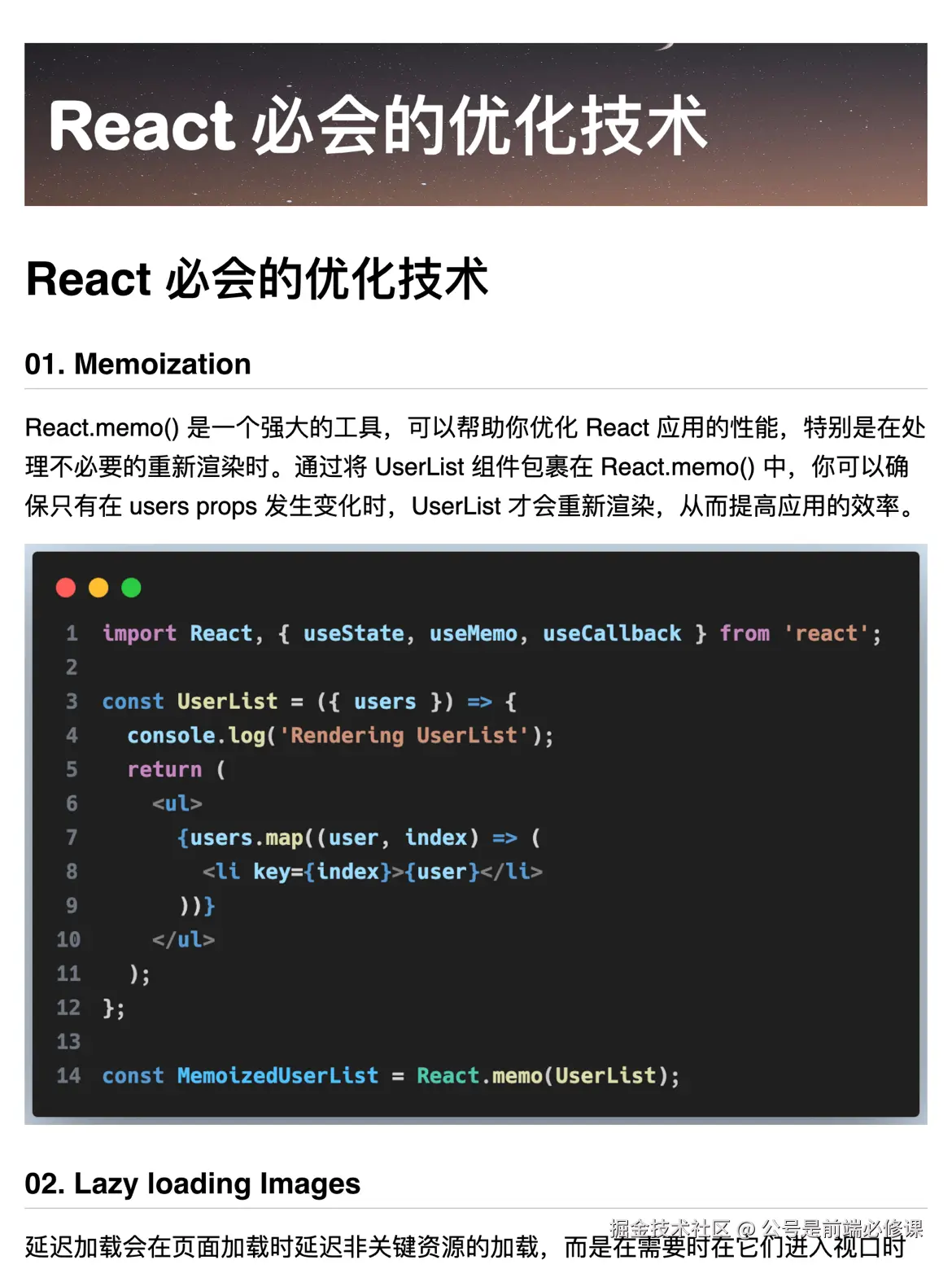 公号是前端必修课于2024-11-06 22:10发布的图片