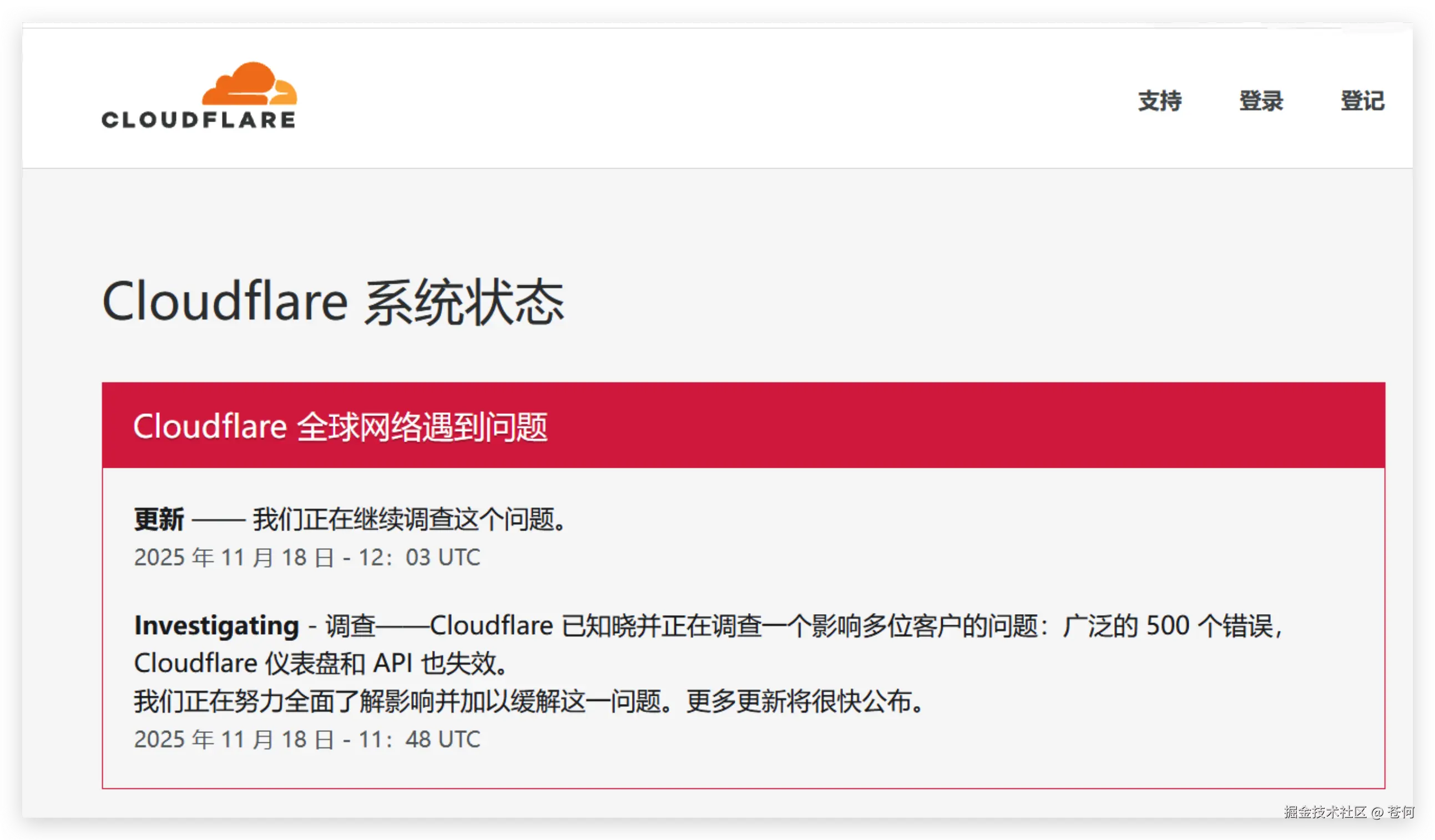 苍何于2025-11-18 21:20发布的图片