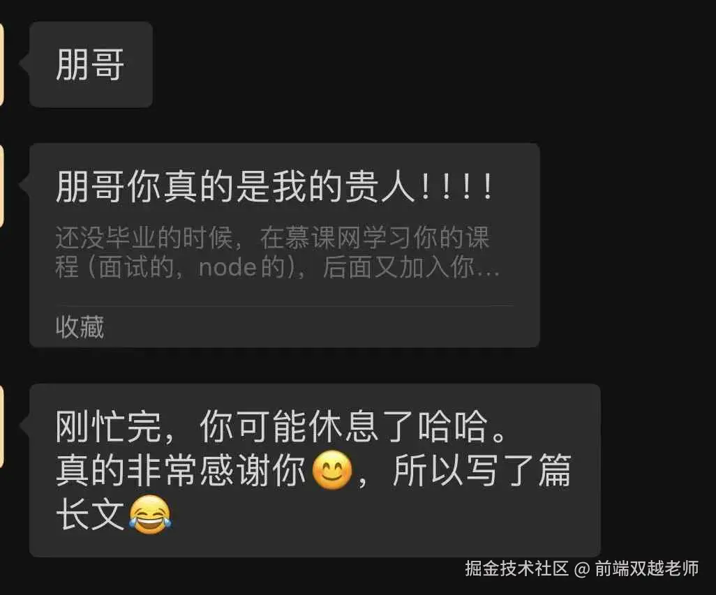 前端双越老师于2025-03-13 08:54发布的图片