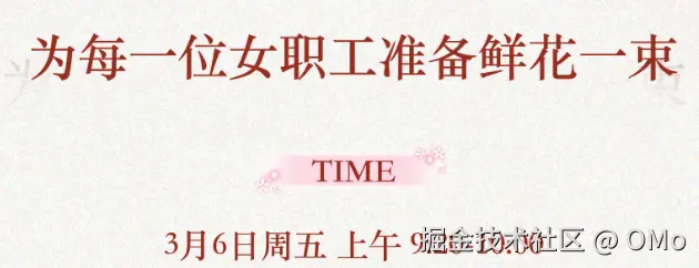 OMo于2026-03-06 10:25发布的图片