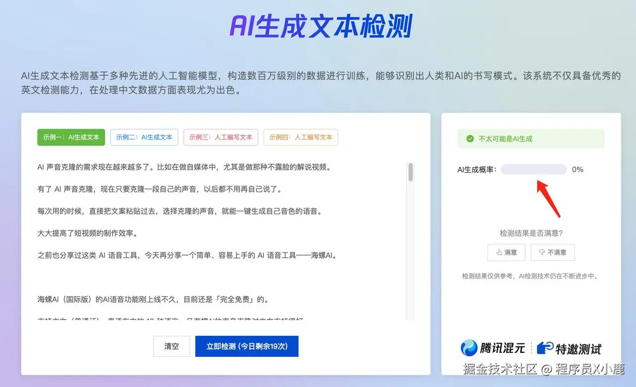 程序员X小鹿于2025-01-18 12:41发布的图片